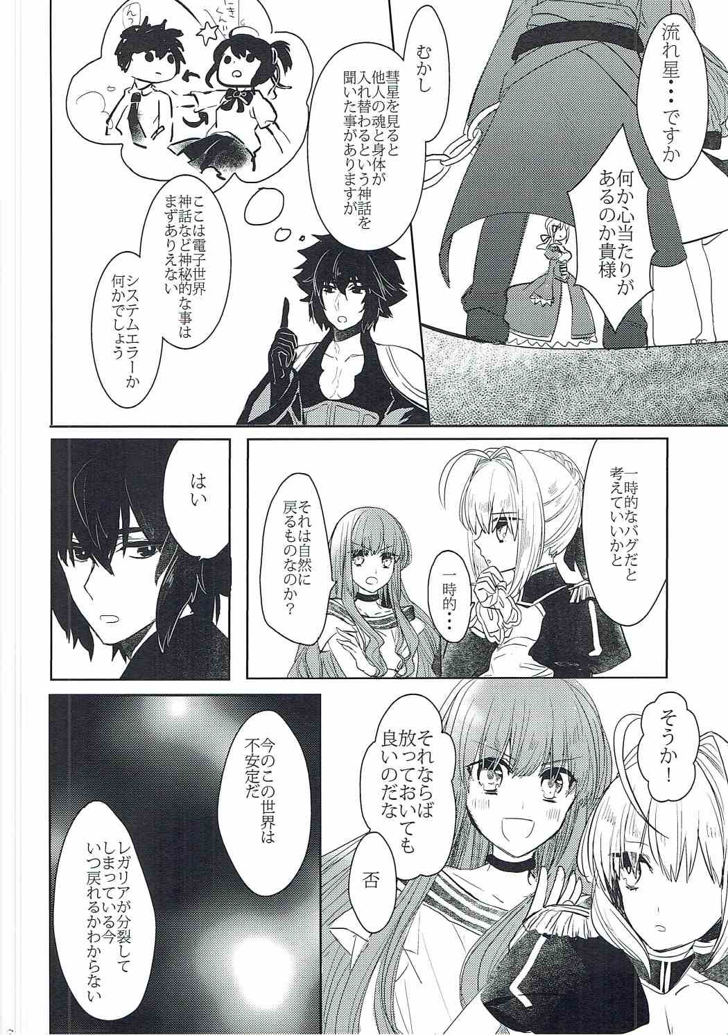 (Dai 7-ji ROOT4to5) [Pita Patter (Hachiya Nopo)] Gyakuten Paradox (Fate/EXTELLA) page 15 full