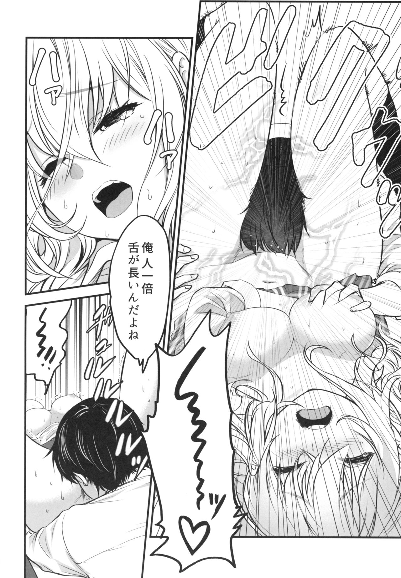 [Dam Koubou (Kuroadam)] Gyaru JK ga Neteru Aida ni... [Digital] page 12 full