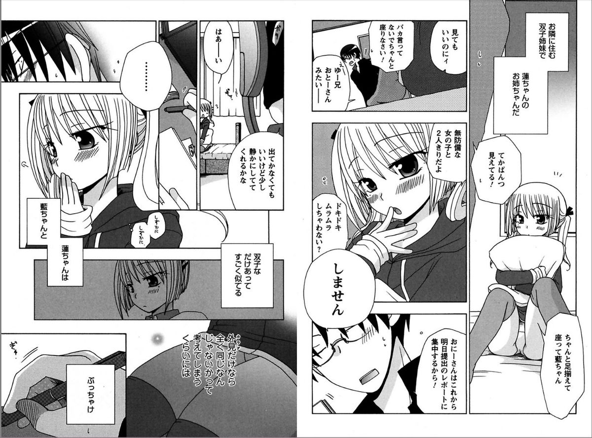 [Yukawa Asami] Ren * Ai Twins [Digital] page 35 full