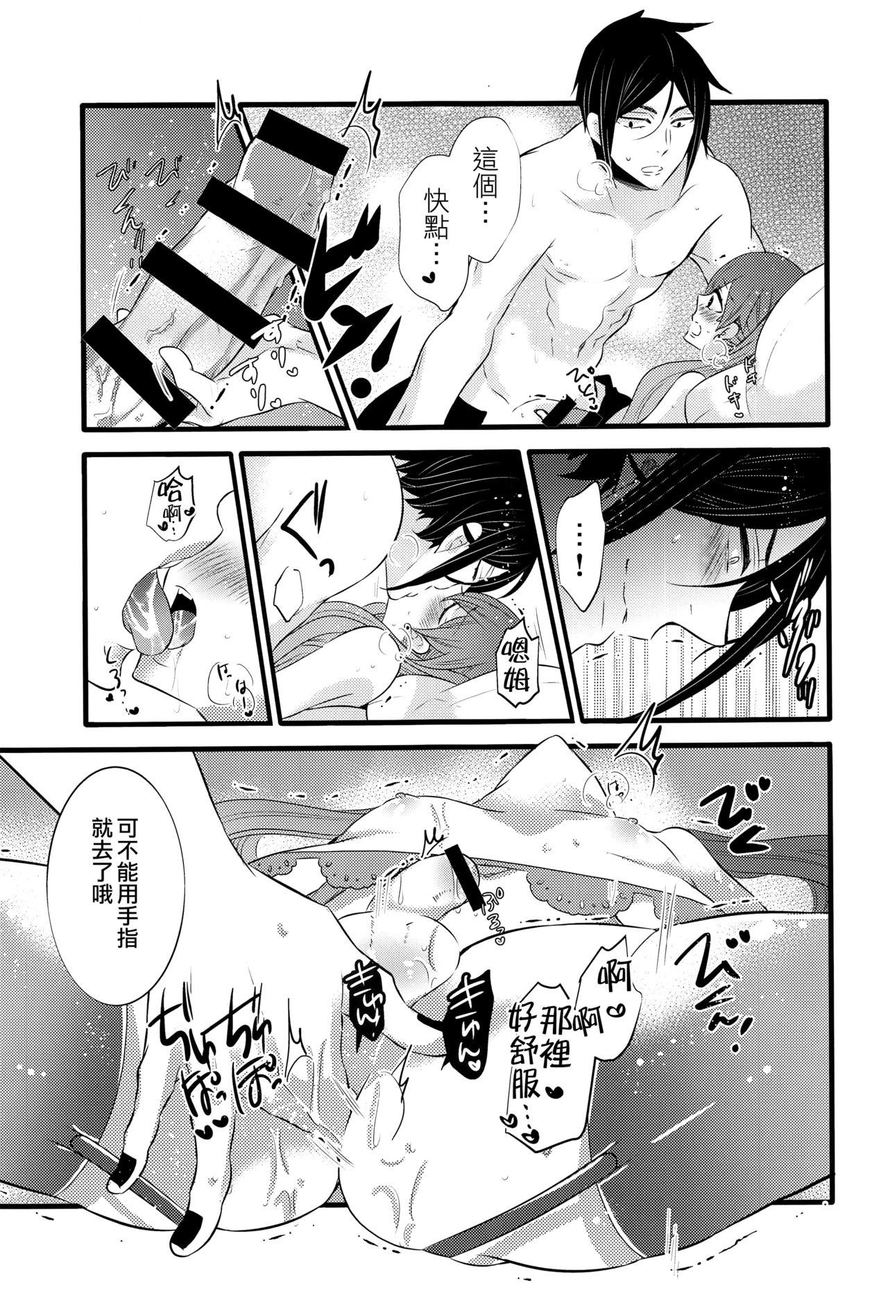 (C93) [Kuromame Pack (Kuromame)] Piette (Black Butler) [Chinese] [瑞树汉化组] page 10 full