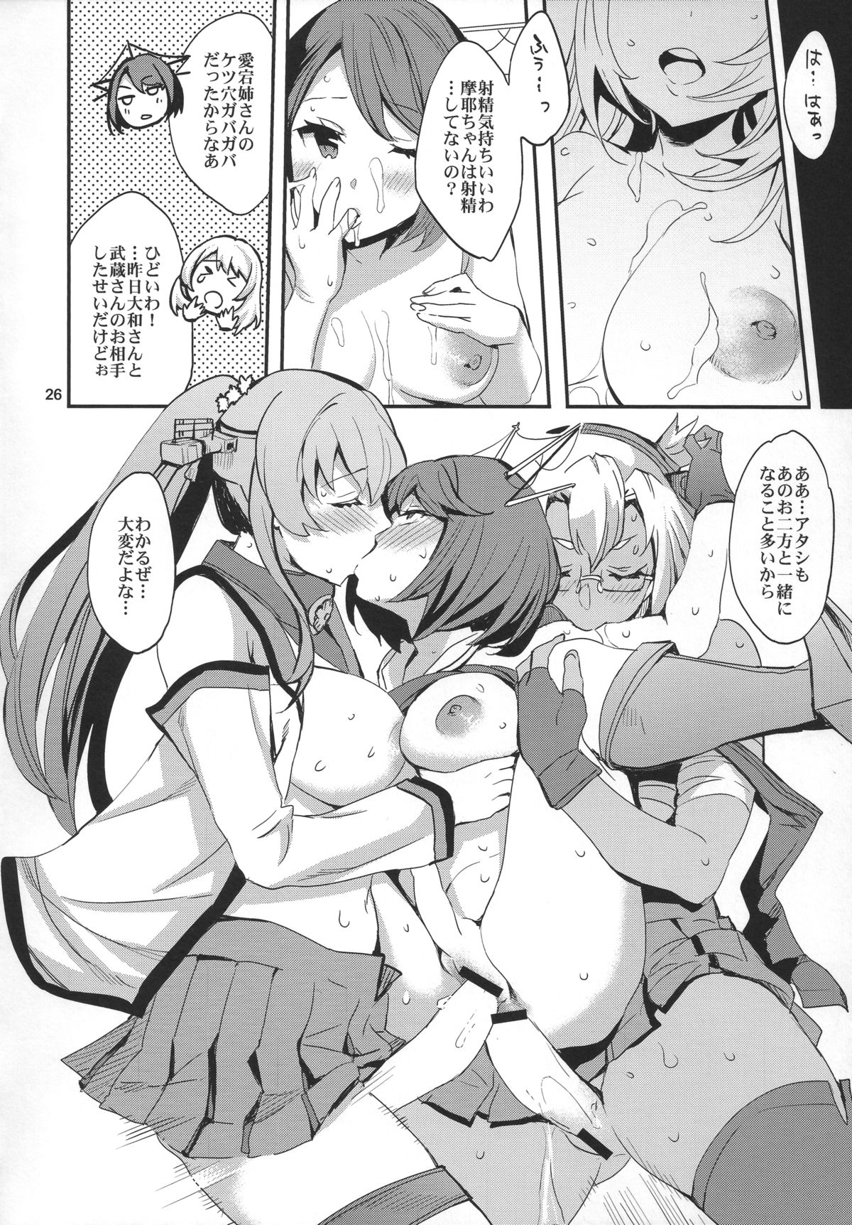 (C86) [Clover Kai (Emua)] Maya-sama o Kokitsukau Hon (Kantai Collection -KanColle-) page 25 full