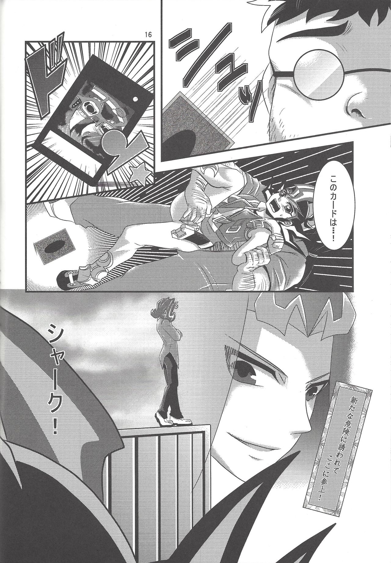 (Sennen Battle Phase 7) [Gyunyu-Gekijo (Gyunyu)] Otoshigoro My Angel (Yu-Gi-Oh! Zexal) page 15 full