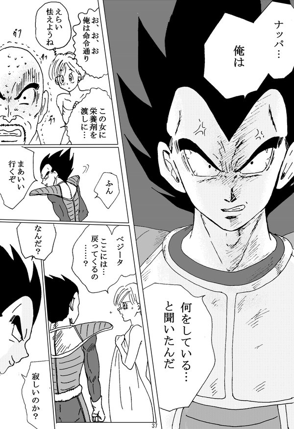 [Ichigoame] To share one´s fate Zenpen (Dragon Ball Z) page 38 full