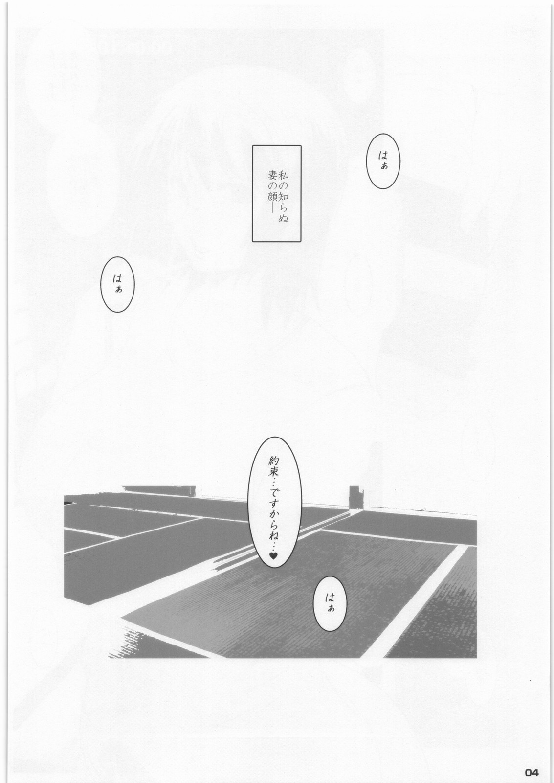 (C86) [Suitekiya (Suitekiya Yuumin)] Netorare Yome - Girichichi no Mesu Ana Natsumi - page 4 full