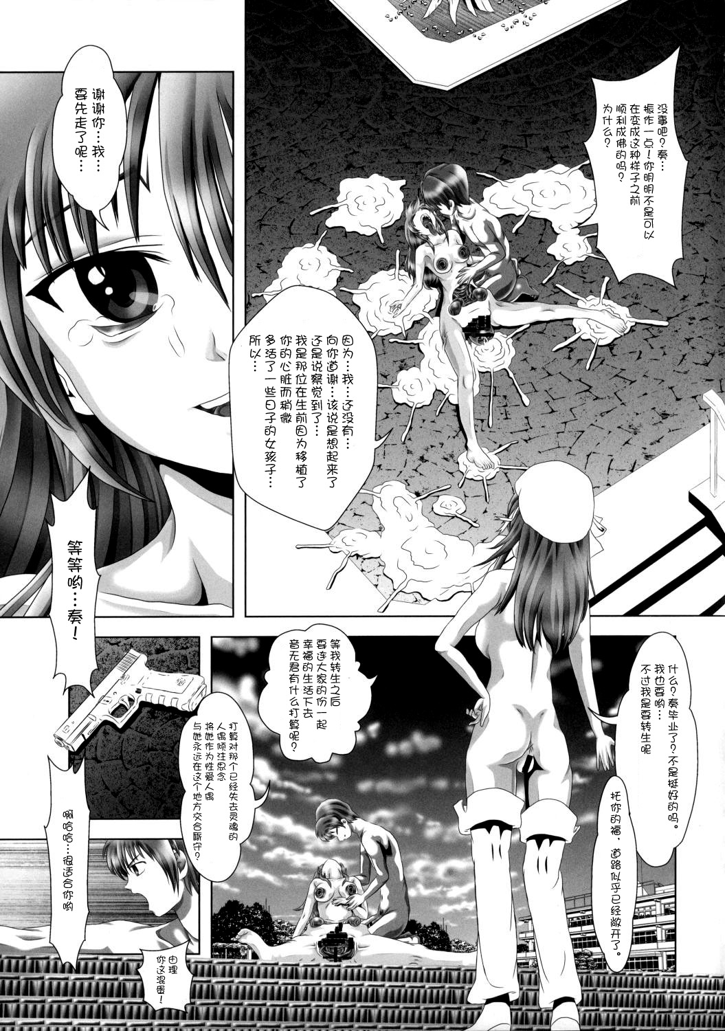 (C85) [Kaki no Boo (Kakinomoto Utamaro)] Angel Heats! 4 FINAL (Angel Beats!) [Chinese] [不咕鸟汉化组] page 7 full