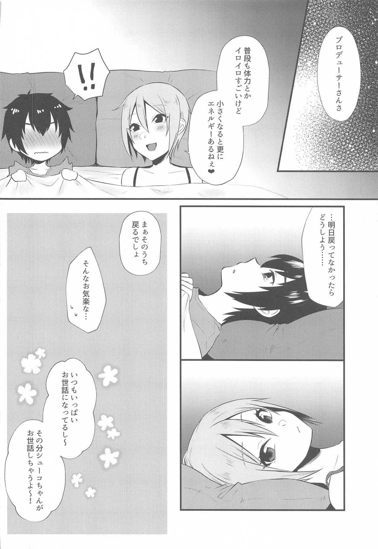 (Akihabara Chou Doujinsai) [Icecream Sunday (Mimiko)] Syuko-chan to Shota P (THE IDOLM@STER CINDERELLA GIRLS) page 25 full