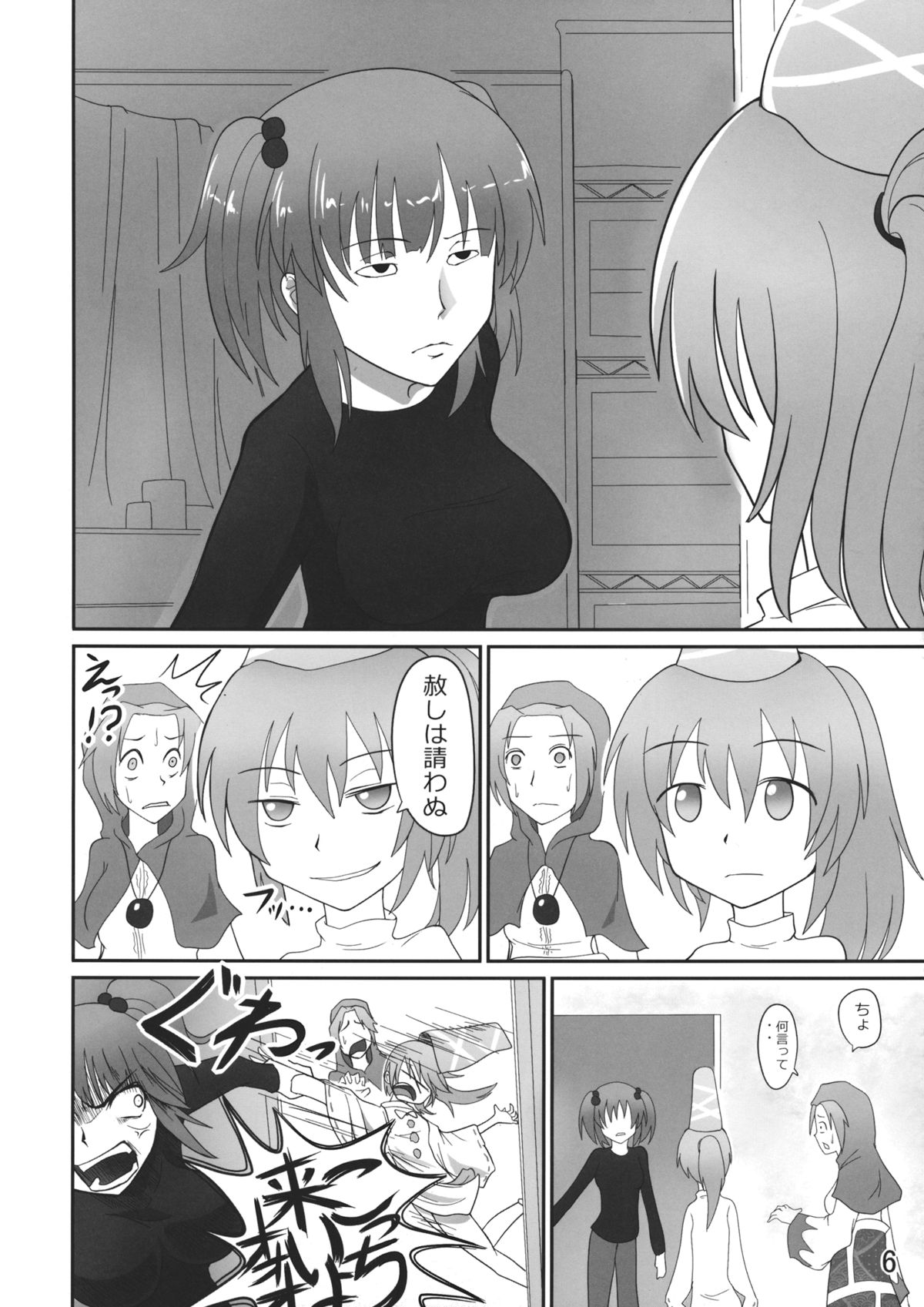 (C84) [Sagittarius (Shown)] Nitori Musou (Touhou Project) page 5 full