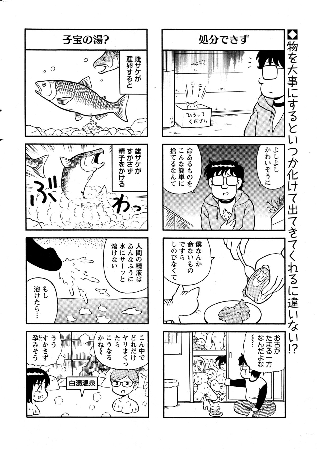 Action Pizazz Special 2014-12 page 272 full