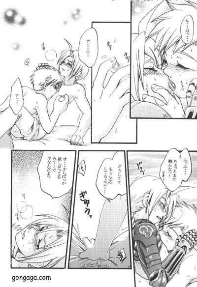 [LAZIES (Hazuki Ryo)] Boku no Kachi (Fullmetal Alchemist) page 12 full