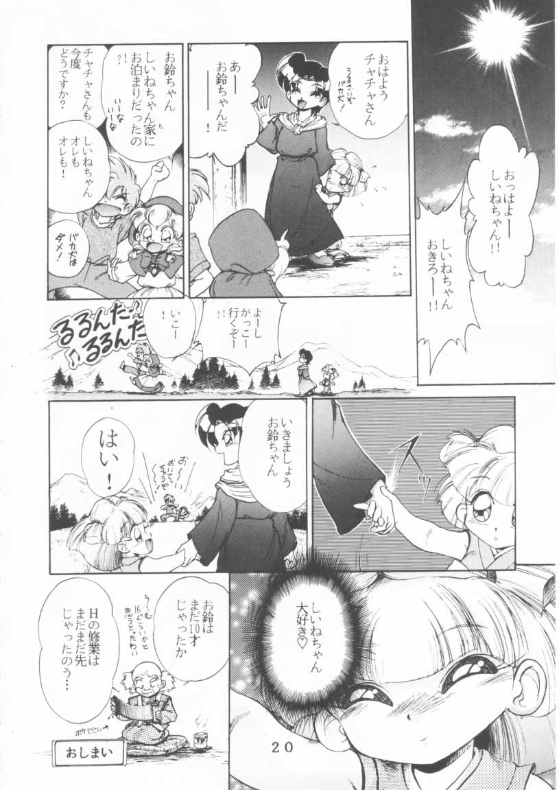 (C47) [Tokimigumi (Various)] T.Crusher. GEMINI (Akazukin Chacha) page 18 full
