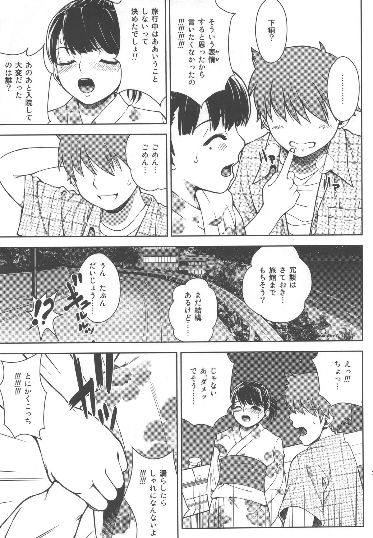 (C78) [Cool Brain (Kitani Sai)] ANGEL PAIN Extra 10 ~ Scaplus ~ (Love Plus) page 43 full