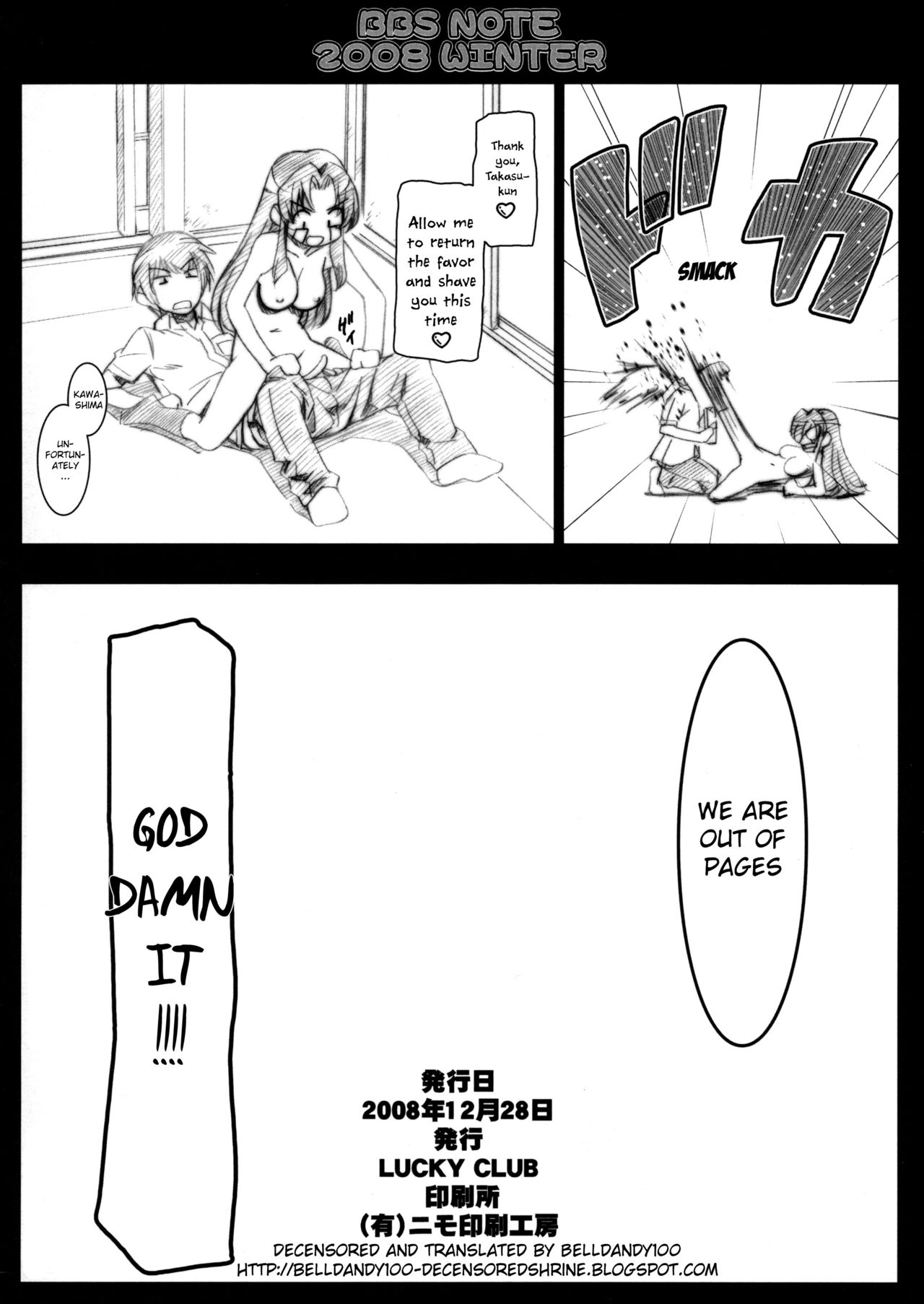 (C75) [LUCKY CLUB (Kousaka Jun)] BBS Note 2008 Winter (Toradora!) [English] [Belldandy100] [Decensored] page 8 full