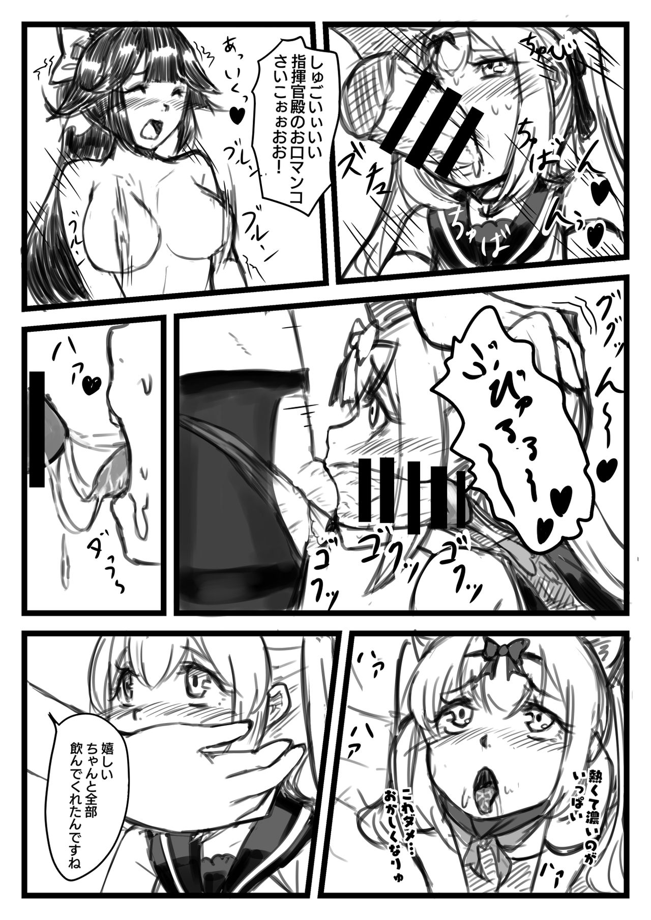 [nitiniti sowa (Apacchi)] Yuki Shikikan to Futanari Kantai (Azur Lane) page 22 full