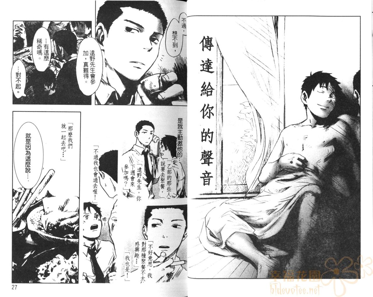 [Tsukumo Gou] Saigo no Sangatsu | 最後的三月 [Chinese] page 16 full