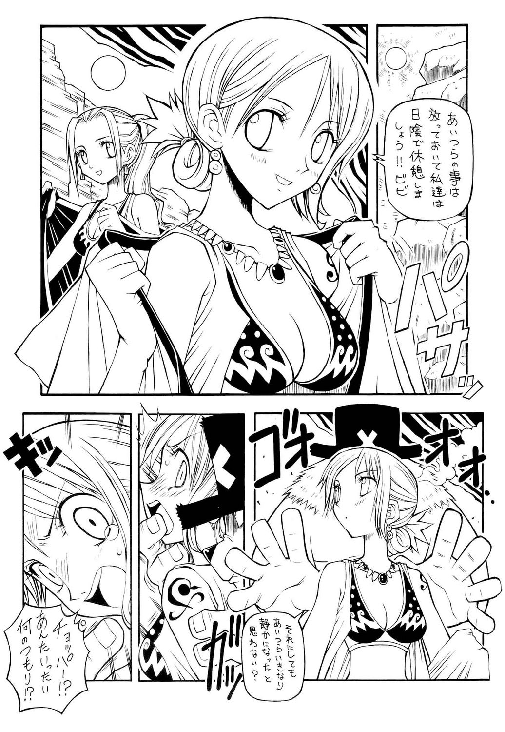 (CR31) [Chikuwano Kimochi (Kadota Hisashi, Mirror Stage)] Kaizoku Joou (One Piece) page 6 full