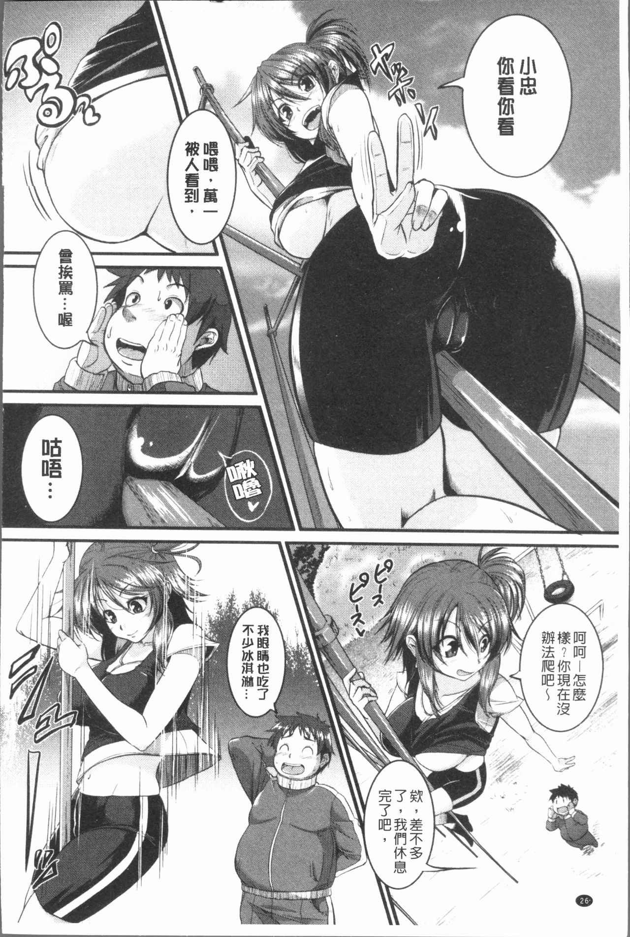 [Tonnosuke] Bokurano Multi Choukyou Scenario [Chinese] page 35 full