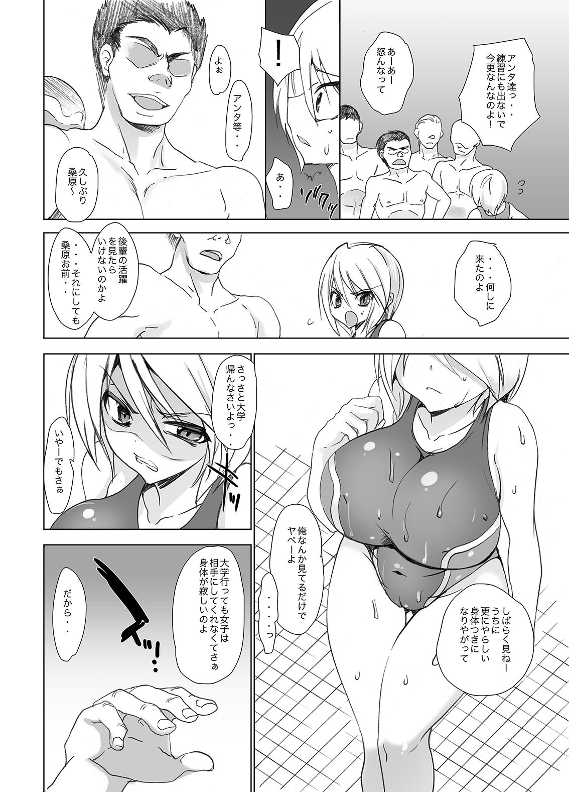 [Otomekibun (Sansyoku Amido.)] Gakkou de Seishun! Soushuuhen 2 [Digital] page 35 full