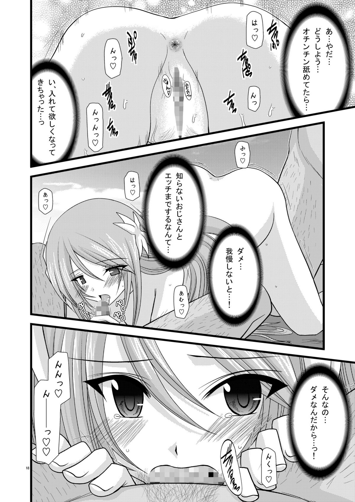 (C74) [valssu (Charu)] DREAM REALIZE (Tales of Symphonia) page 17 full