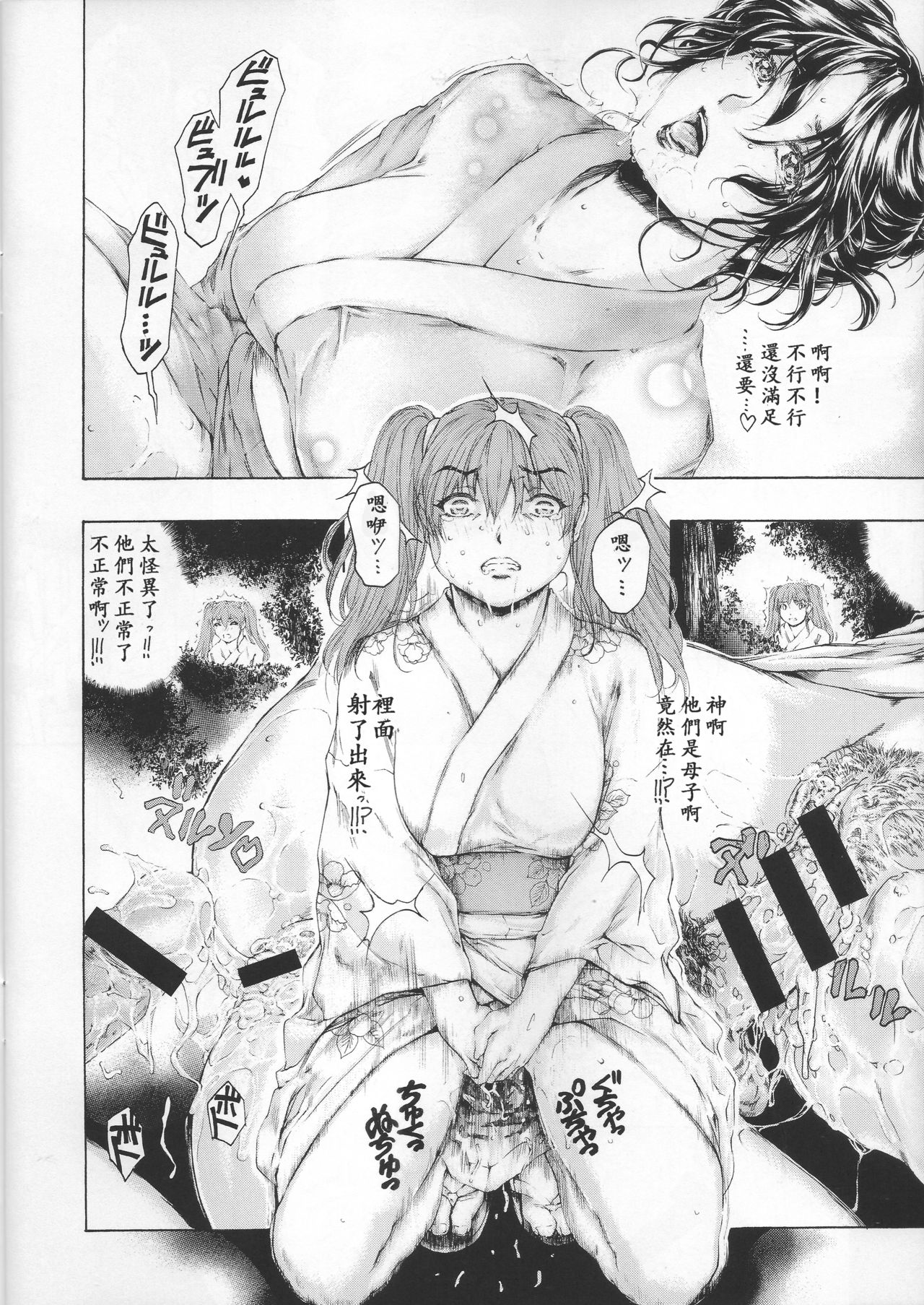 (COMIC1☆11) [Subesube1kg (Narita Kyousha)] 9-ji kara 5-ji made no Koibito Dai 9 wa - Nine to Five Lover [Chinese] [ssps008漢化] page 27 full