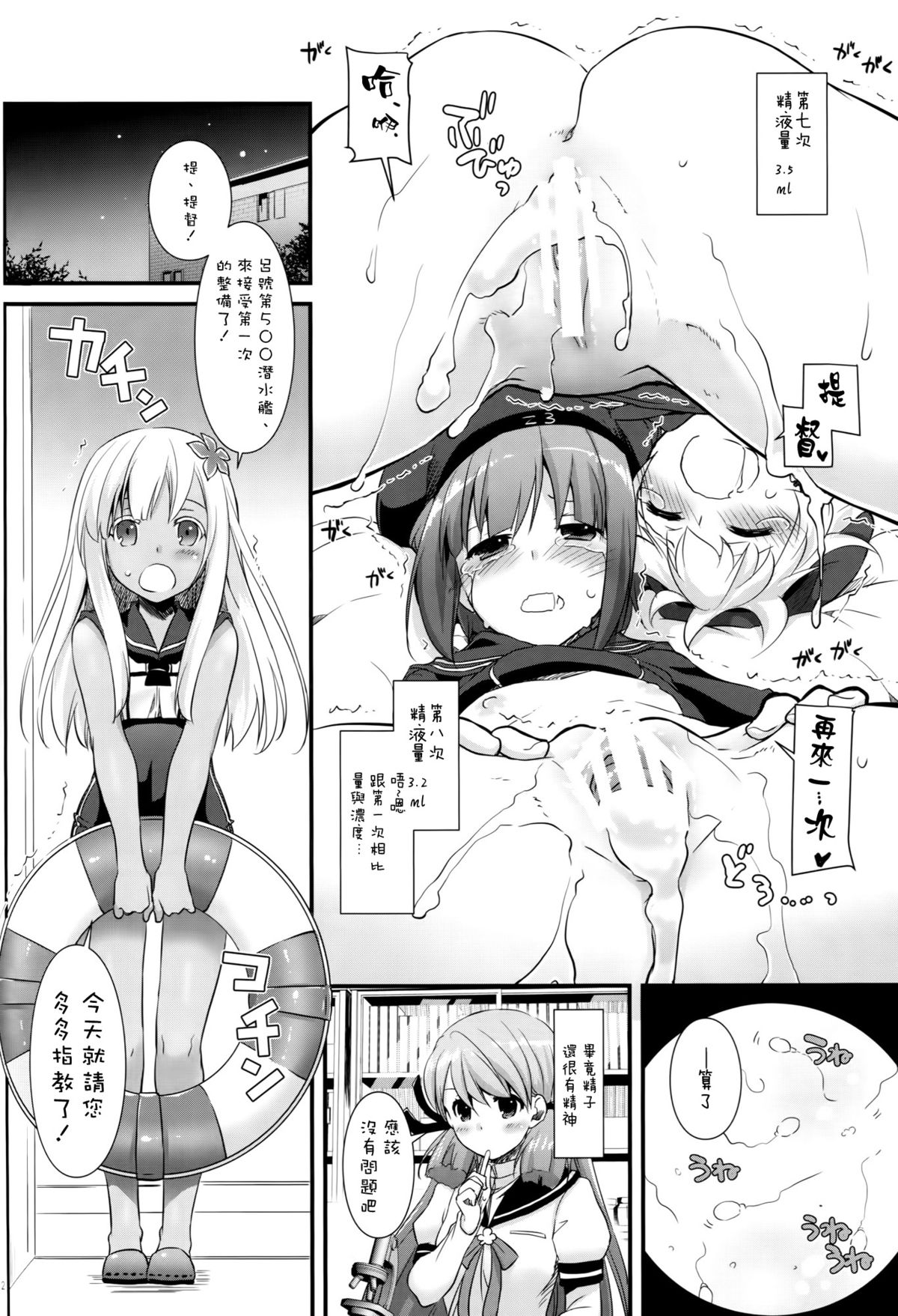 (COMIC1☆9) [Digital Lover (Nakajima Yuka)] D.L. action 94 (Kantai Collection -KanColle-) [Chinese] [空気系☆漢化] page 12 full