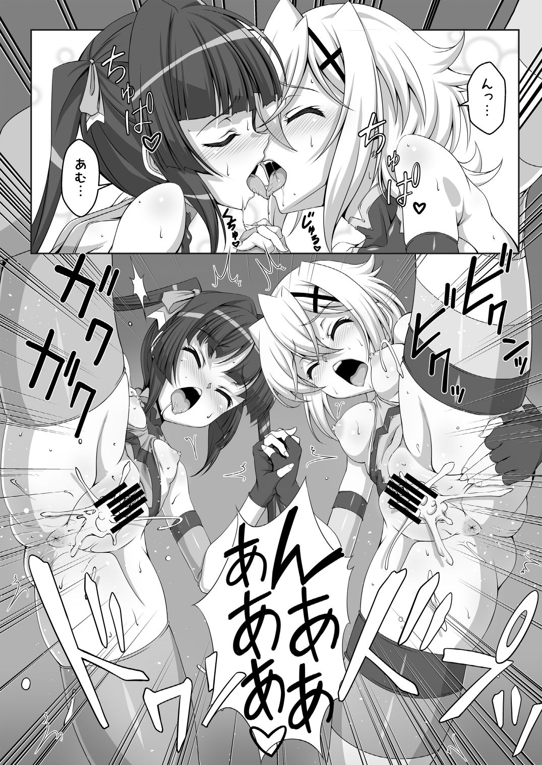 [CLOCK (Syunzo)] TriLiNKER (Senki Zesshou Symphogear) [Digital] page 14 full