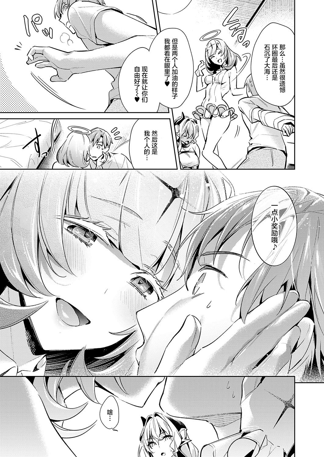 [Hizuki Akira] Yokubou Pandora 11 | 欲望潘多拉 11 (COMIC ExE 19) [Chinese] [丧尸汉化] [Digital] page 17 full