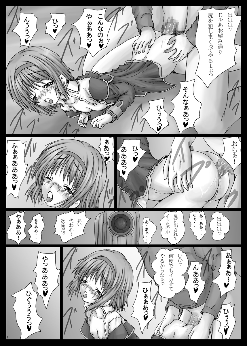 [Shinchara (YO-JIN)] BindLB9 (Little Busters!) [Digital] page 8 full