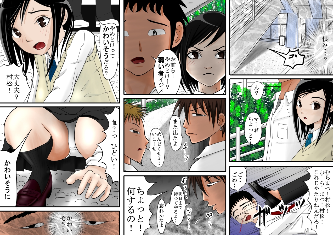 [Haruharudo] Ano toki... Ieba Yokatta page 27 full
