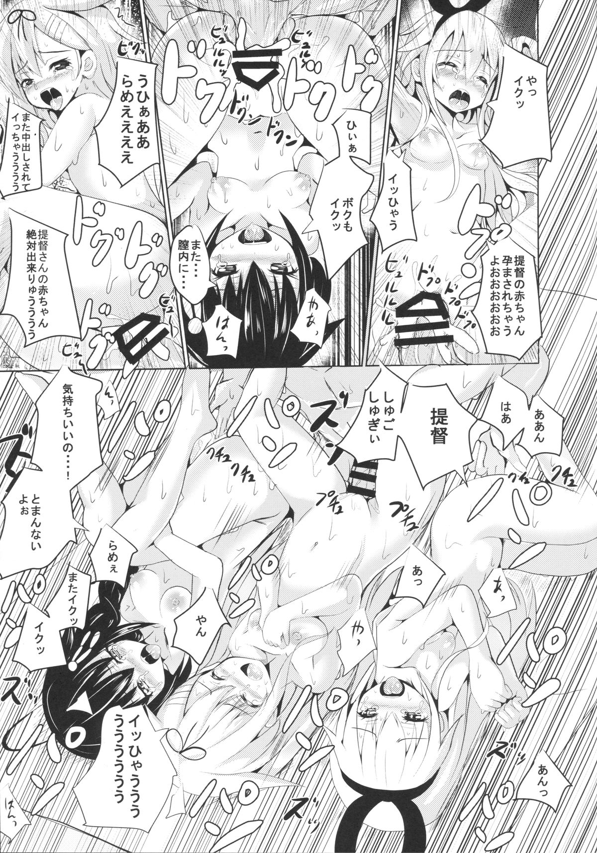 (COMIC1☆9) [PUMPERNICKEL (Sumisuzu)] Kuchikukan to Ofuro de Ichaicha Shiyo? (Kantai Collection -KanColle-) page 24 full