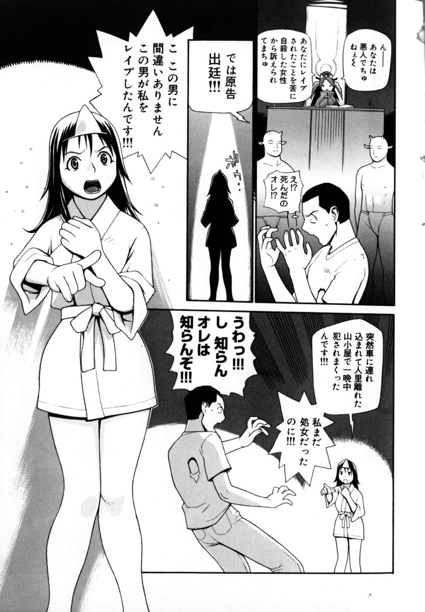 [Yoshida Hebisaku] Peach Jam page 75 full