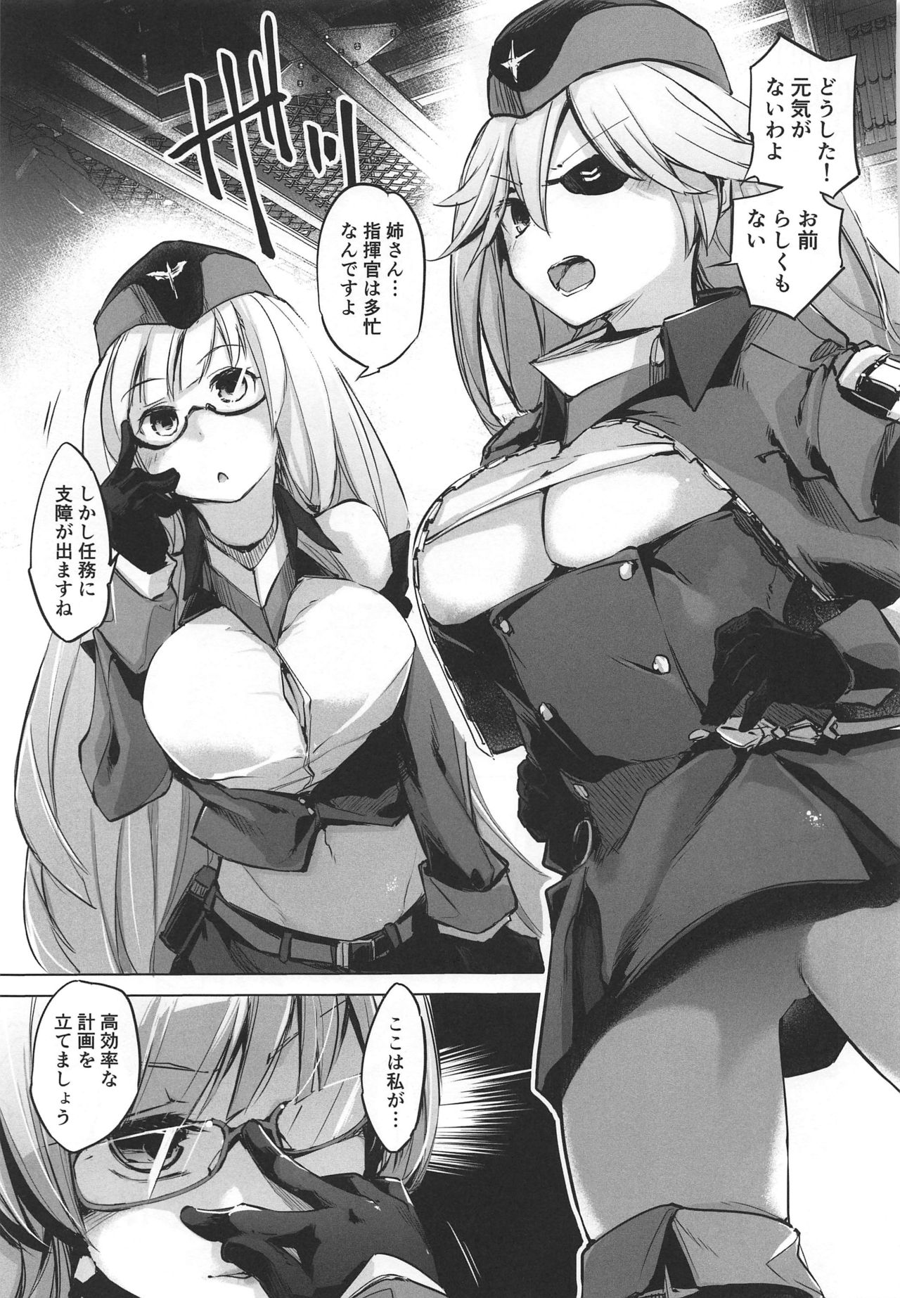 (COMIC1☆16) [Kaede Momiji (Shijokko)] Shuryoku Busoku de Seisha Shitarinai! Tekketsu Senkan Junyou Senkan Matome Hon (Azur Lane) page 4 full