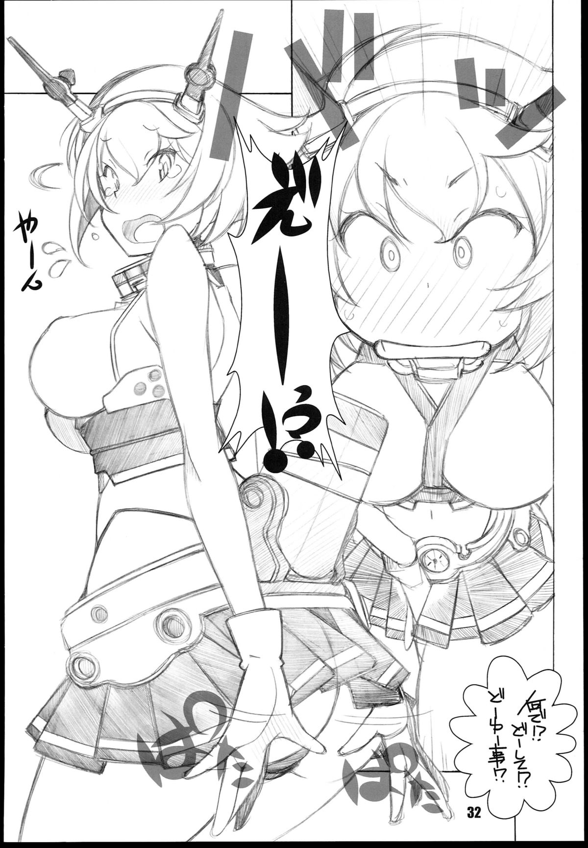 (C85) [Maruarai (Arai Kazuki)] Murakumo (Kantai Collection -KanColle-) page 32 full