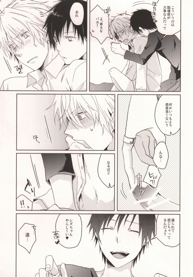 [32RM (Mitsuru)] CHEEEESE!! (Durarara!!) page 9 full