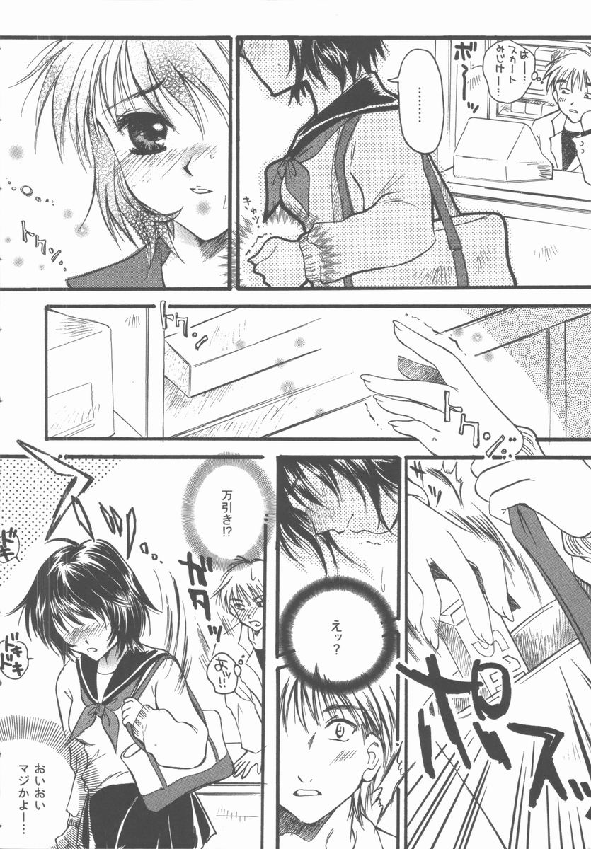 [Takimoto Panko] Omorashi Anadorei page 24 full