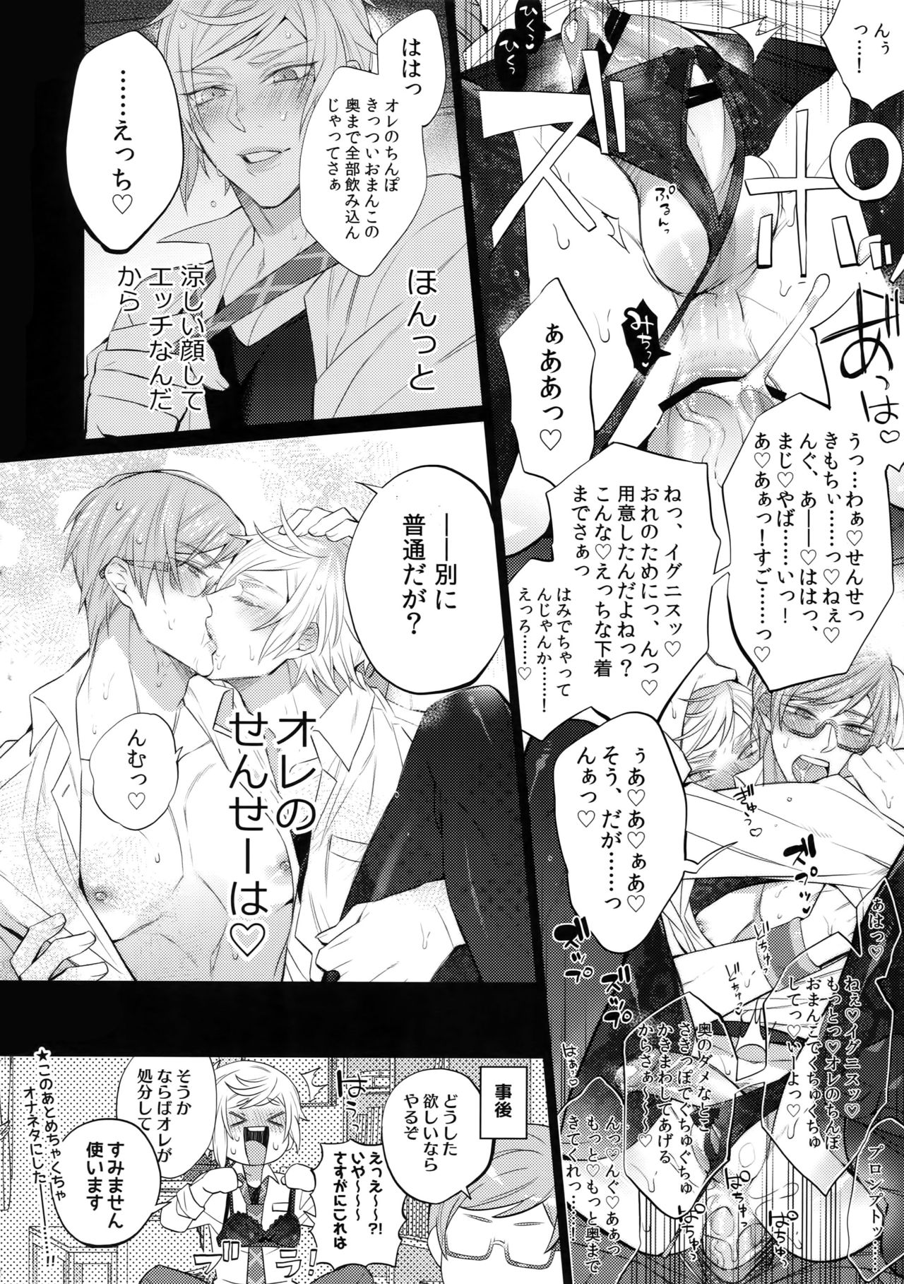 (SPARK13) [Inukare (Inuyashiki)] ABUNAI GUNSHI DONO (Final Fantasy XV) page 9 full