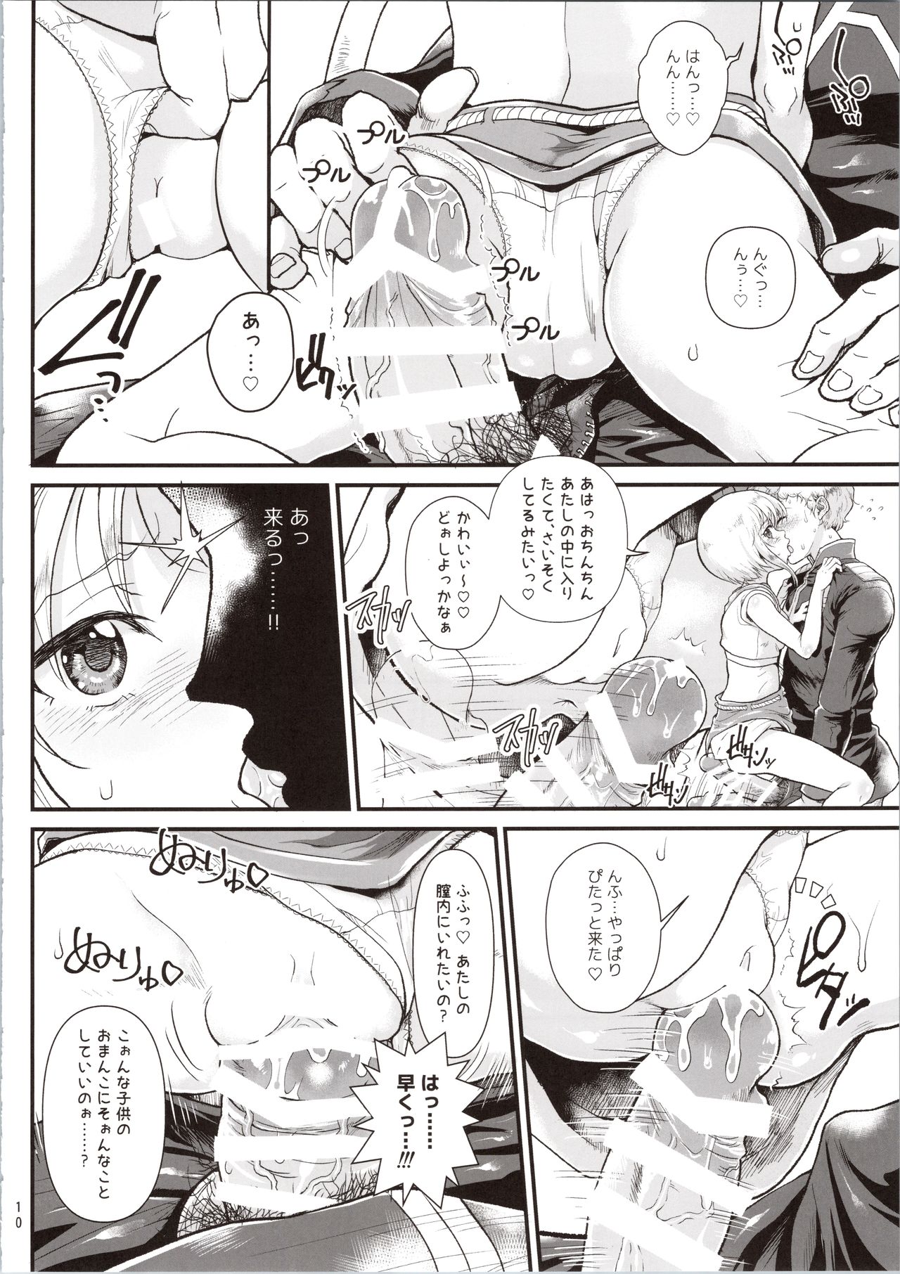 (C94) [Oboro & Tempo Gensui Dou (Tempo Gensui)] Uchuu Seiki Enkou Shoujo ~Elpeo Kyoukahei & Mineva Hidenka~ (Gundam ZZ) page 10 full