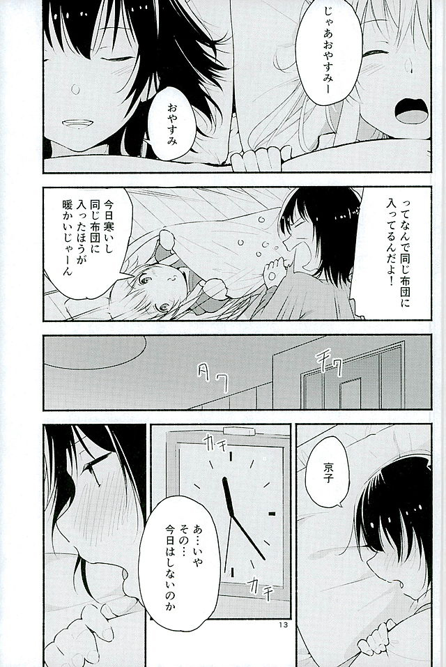 (Girls Love Festival 16) [G-complex (YUI_7)] Kyou mo Asita mo Yurui Nichinichi o (YuruYuri) page 12 full