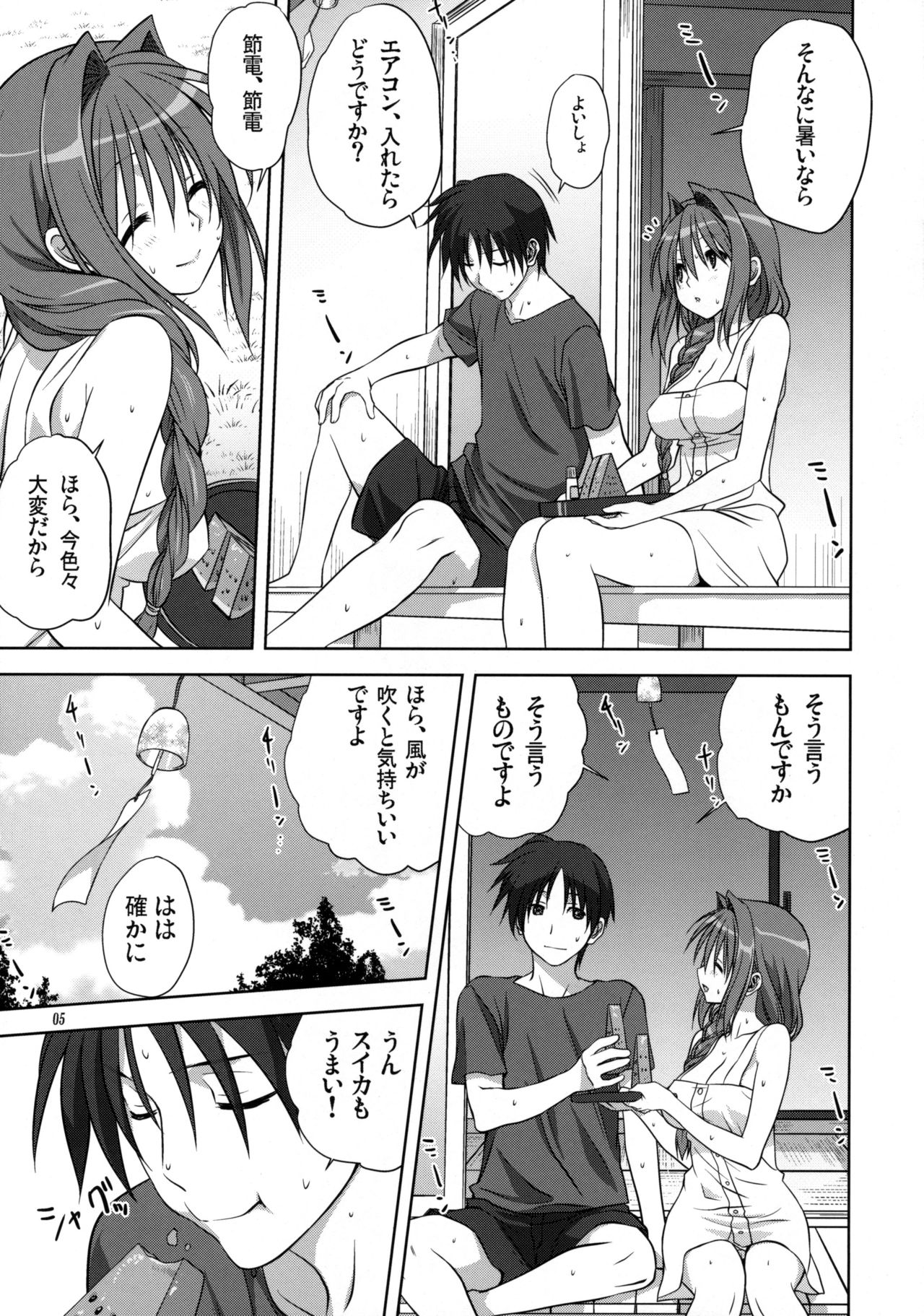 (C82) [Mitarashi Club (Mitarashi Kousei)] Akiko-san to Issho 10 (Kanon) [Decensored] page 4 full