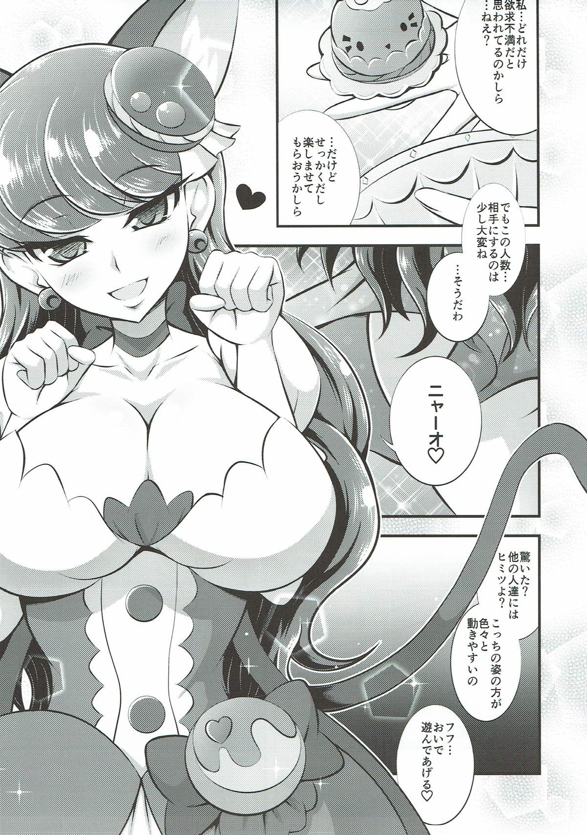 (C92) [Cla Cla Clala (Aokura)] Cum Cum Cat (Kirakira PreCure a la Mode) page 5 full