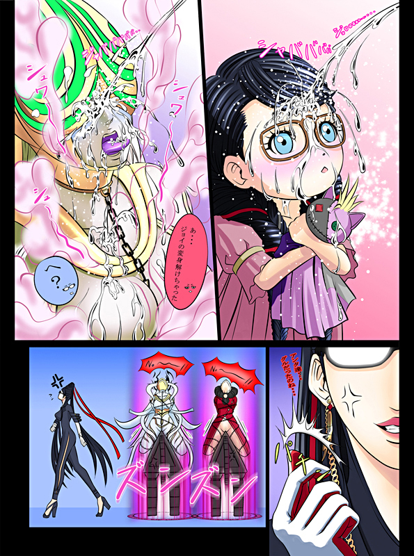 (COMIC1☆4) [Carrot Works (Hairaito)] BAYO HUNT (BAYONETTA) page 25 full