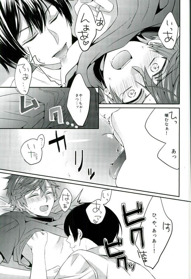 (Bessatsu Love Romance 2) [GMR (Mego)] Ore no Chikubi ga SPARKING!! (Gekkan Shoujo Nozaki-kun) page 12 full