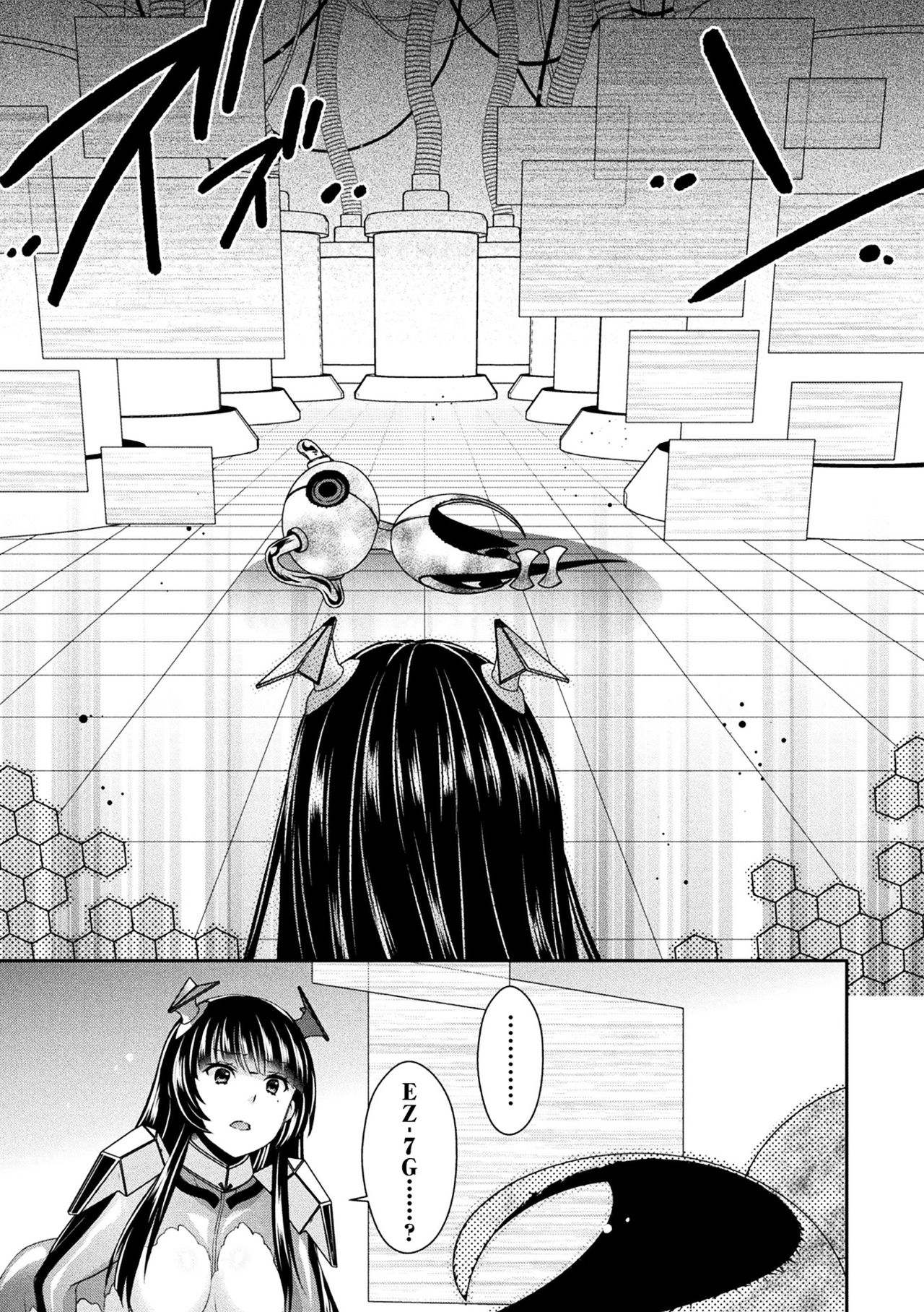[Anthology] 2D Comic Magazine Kikaikan de Monzetsu Iki Jigoku! Vol. 5 [Digital] page 22 full