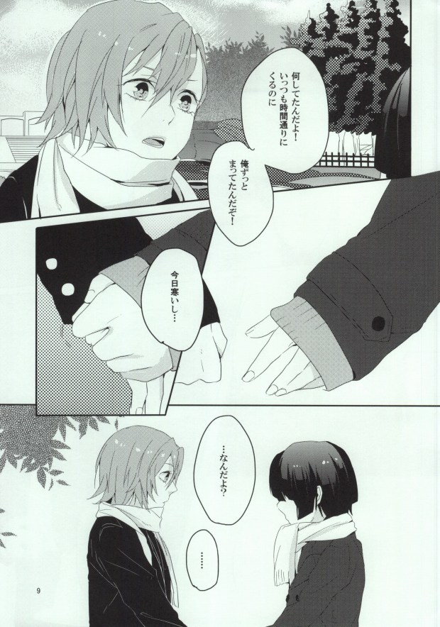 [Vanity (Yashiko)] Masato-kun to Oji-san ga Futari (Uta no Prince-sama) page 9 full