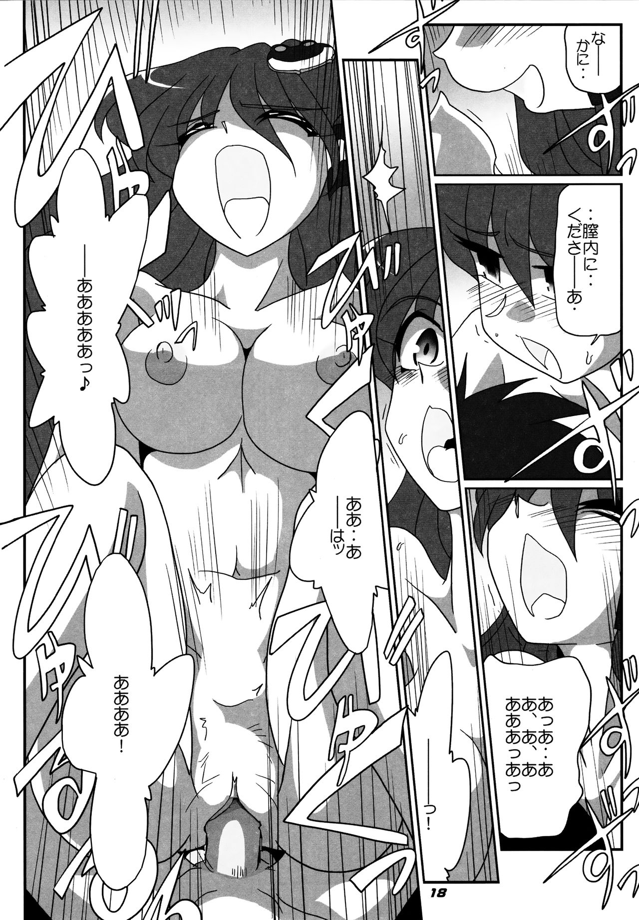 (SC55) [Kieyza cmp (Kieyza)] TOHO N+ SSR (Touhou Project) page 19 full