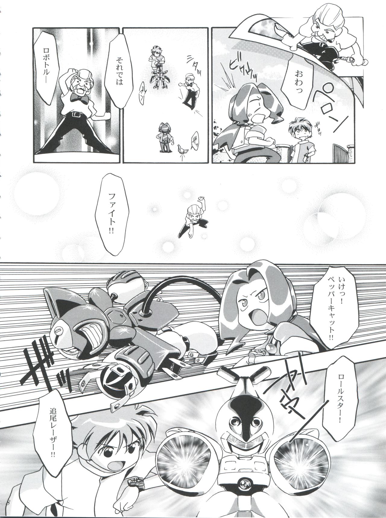 (C57) [Gambler Club (Kousaka Jun)] Medaro Mode (Medabots) page 8 full