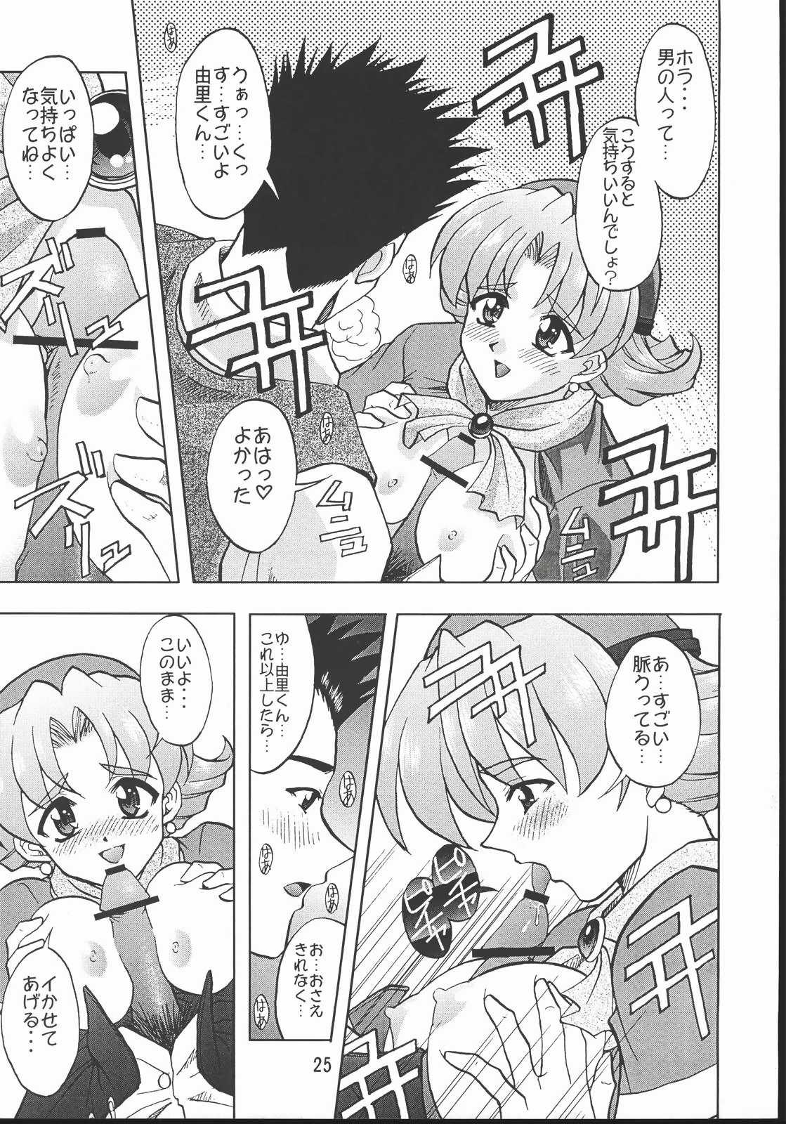 [Double Branch (Mimikaki)] Otome-tachi no Koiuta Hachi (Sakura Taisen) page 24 full