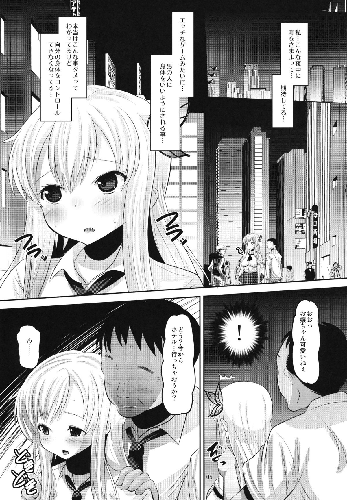 (C81) [AMP (Norakuro Nero)] Sena-chan Bitchbichi (Boku wa Tomodachi ga Sukunai) page 4 full