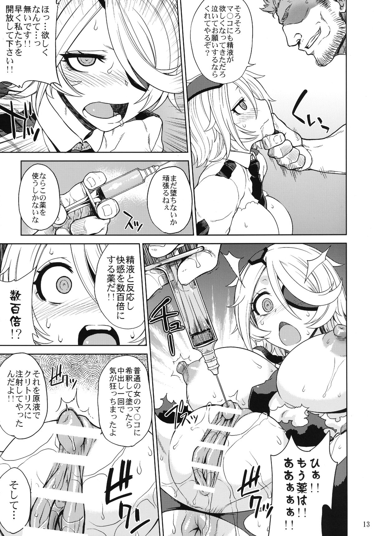 [Choujikuu Yousai Kachuusha (Denki Shougun)] Shinmai Nikubenki Ki*ko-san (Shinmai Fukei Kiruko-san) [Digital] page 13 full