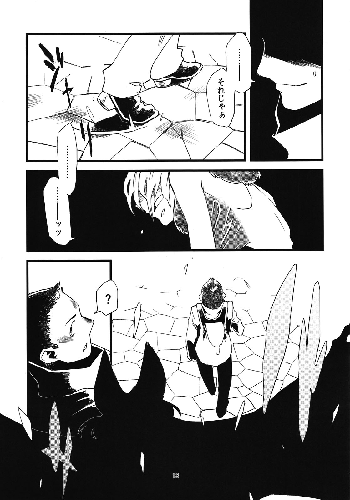 (COMITIA99) [Niku Drill (Toumasu)] Jingai Shunman 5 page 15 full