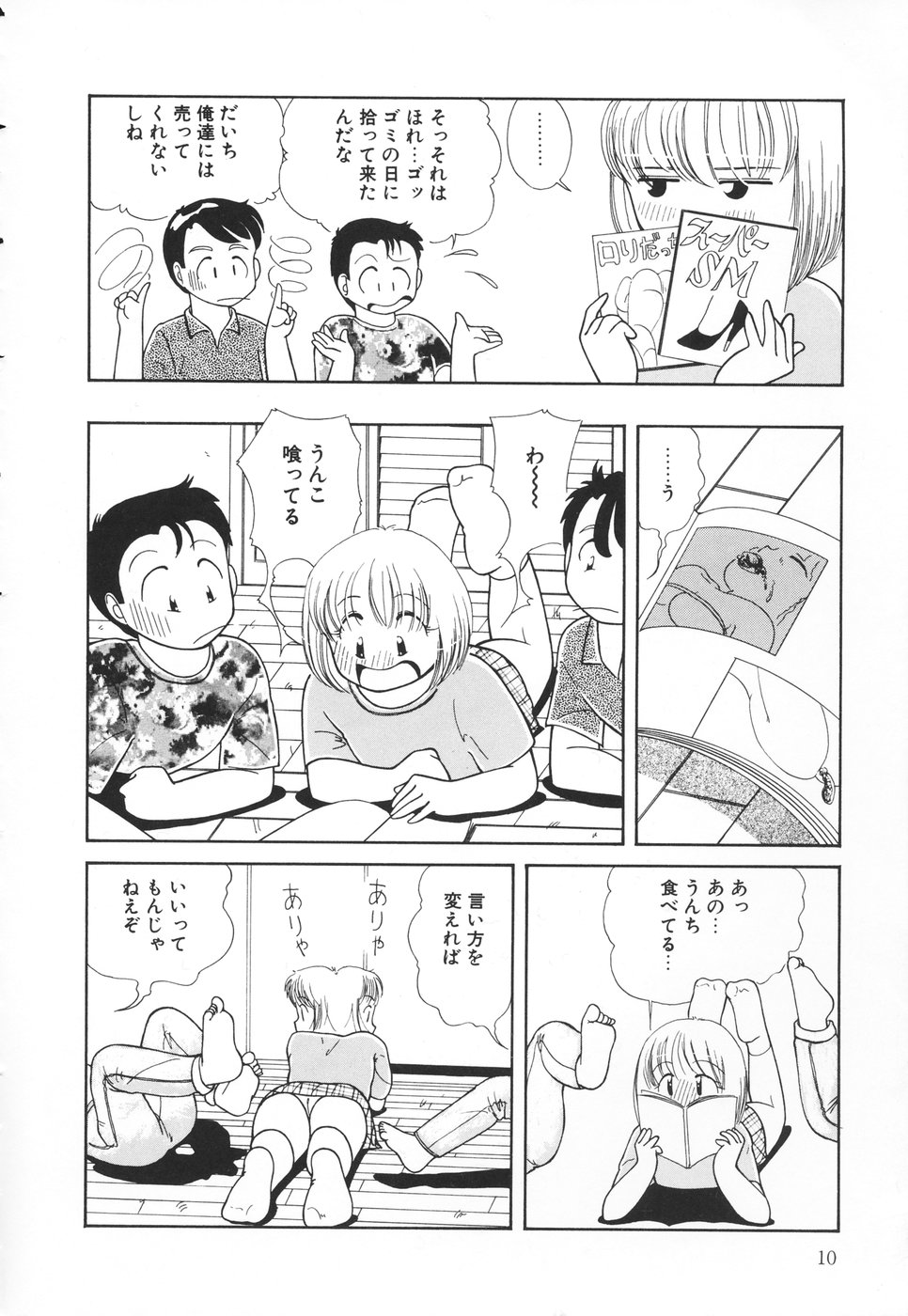 [Chika Mizuha] Atashi no Suki na Koto page 11 full